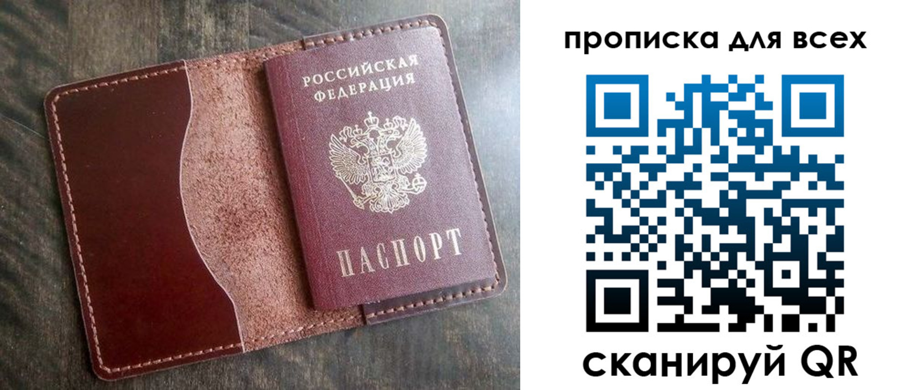 временная регистрация 2025 в Кеми