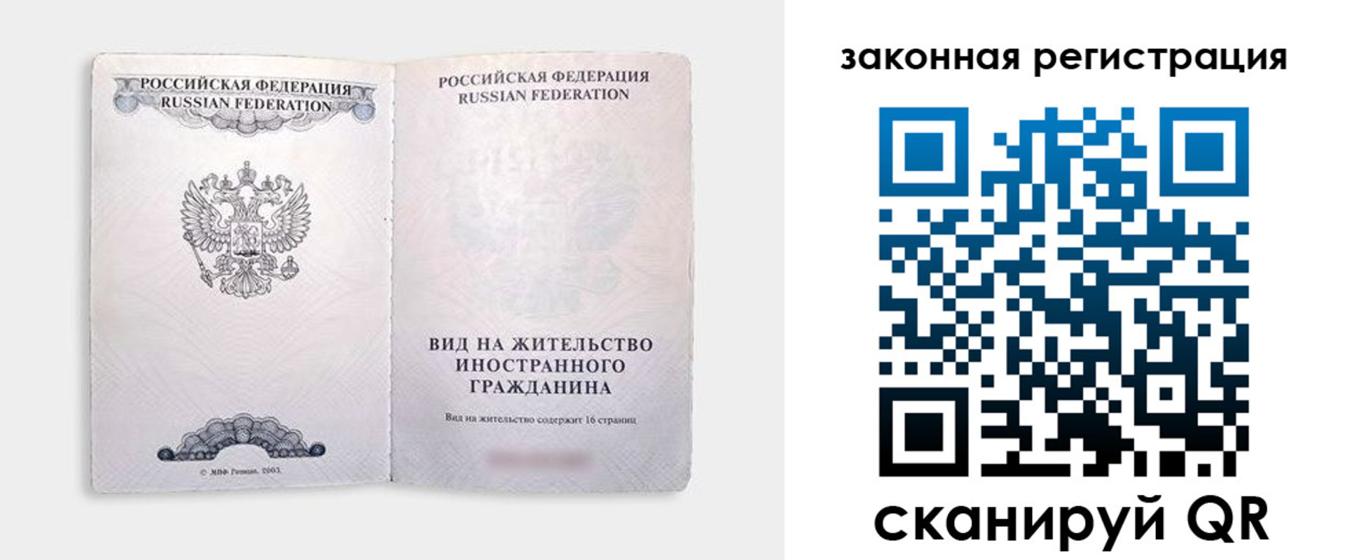 прописка ребенка в Кеми