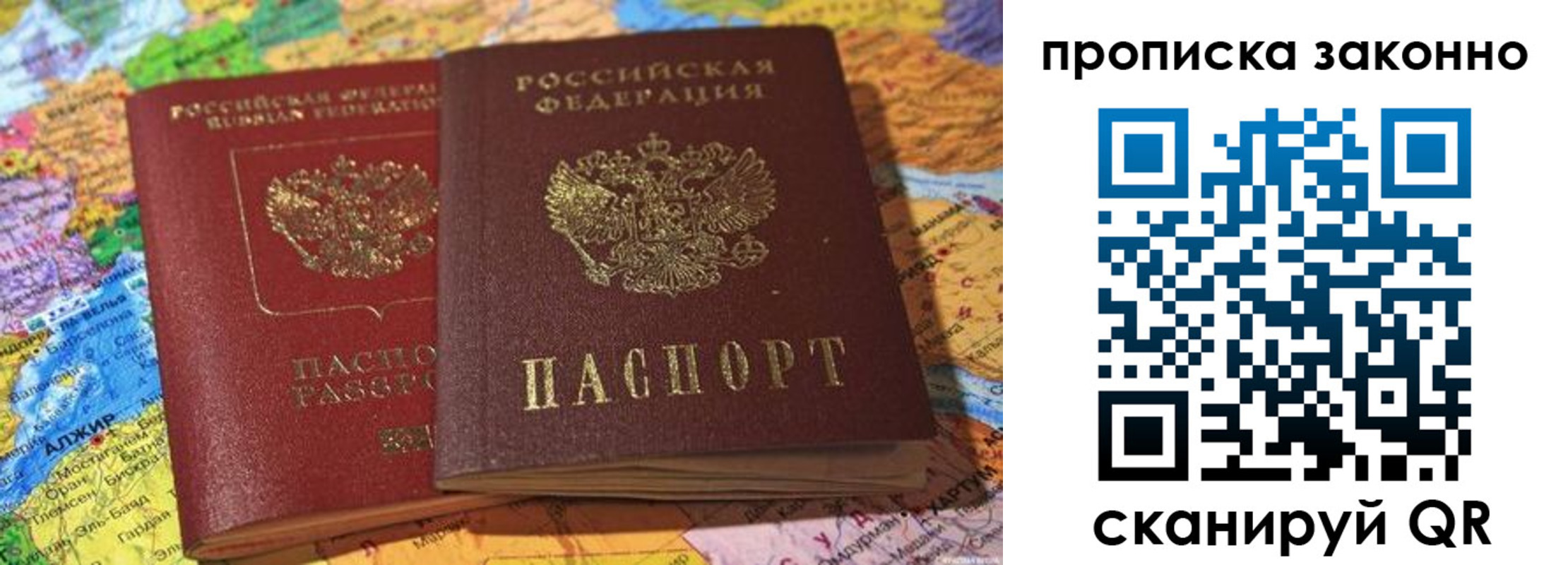 временная регистрация в квартире в Кеми