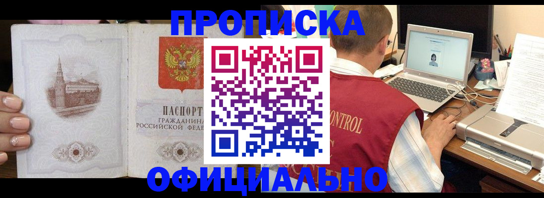 прописка для школы в Кеми