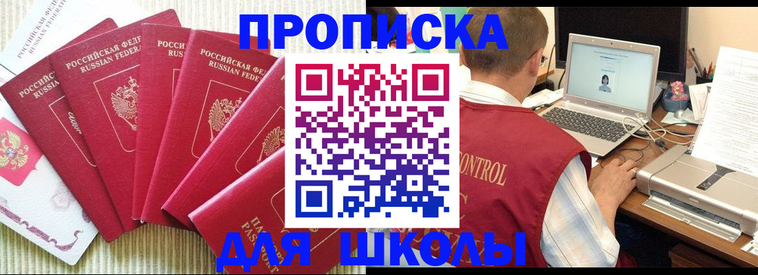 временная регистрация надежно в Кеми