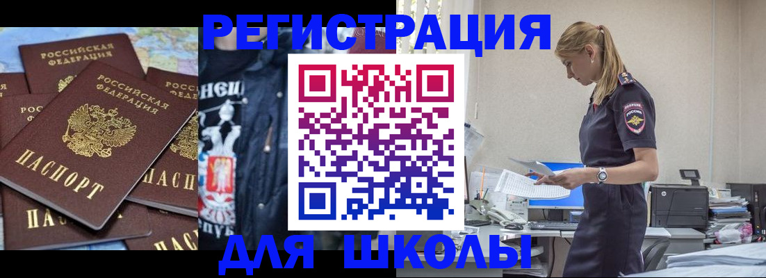 регистрация для школы в Кеми