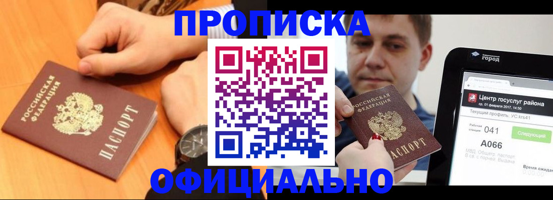прописка поиск в Кеми