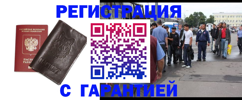 временная регистрация поиск в Кеми