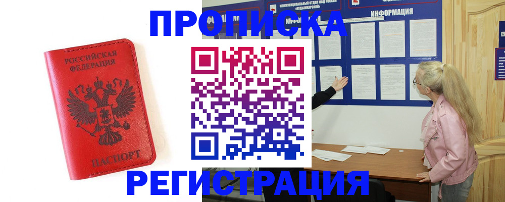 временная регистрация в Кеми