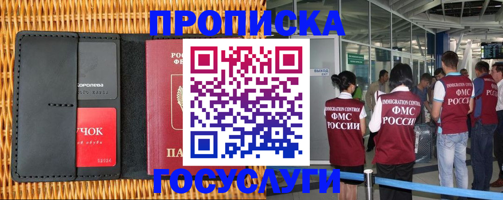 временная регистрация гарантия в Кеми