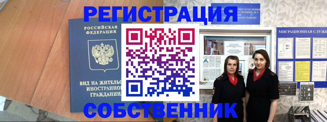 прописка 2025 в Кеми