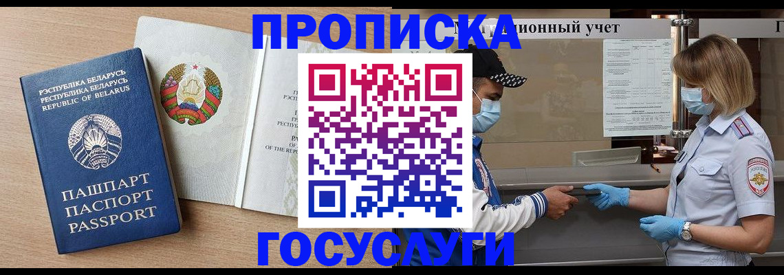 временная прописка в Кеми